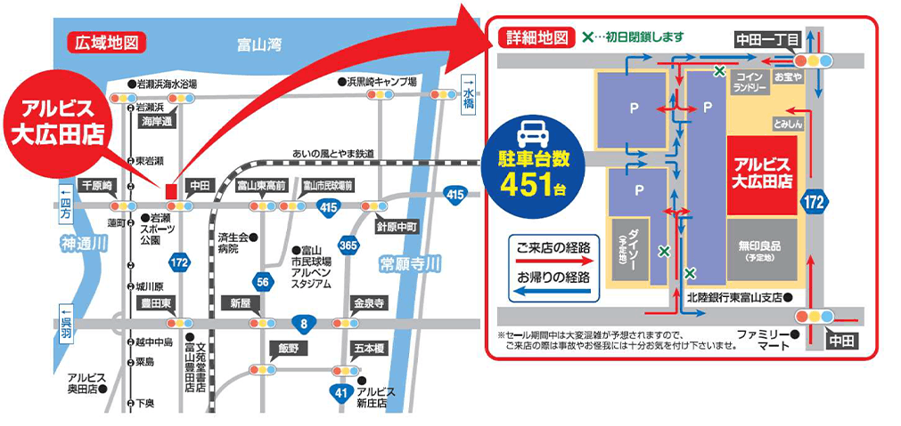 アルビスの商業施設「イータウン大広田」アクセス