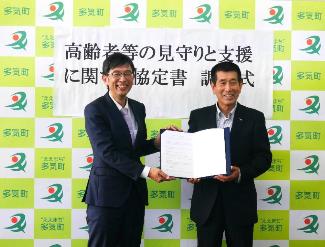 マックスバリュ東海、三重県多気町と「高齢者等見守り支援に関する協定」を締結