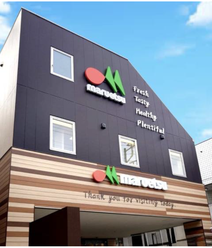 マルエツ千歳船橋店