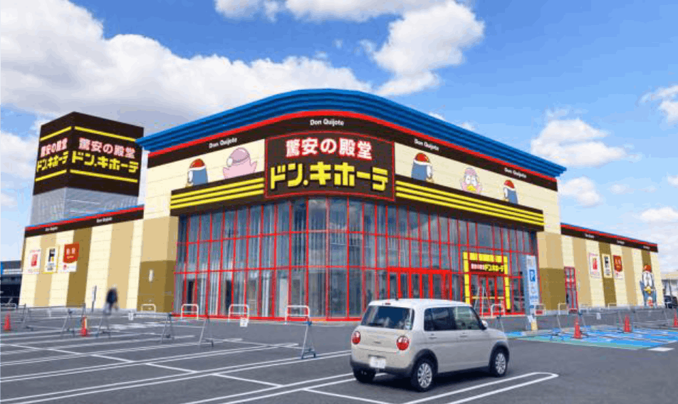 ドン・キホーテ牧の原モア店