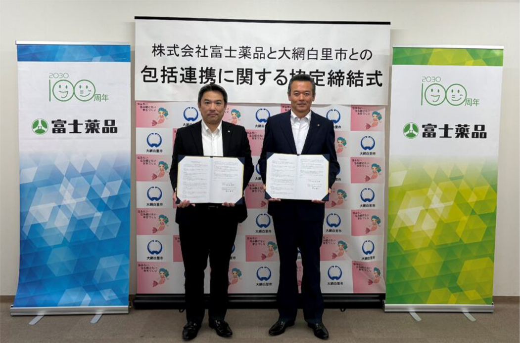 富士薬品、千葉県大網白里市と健康づくり等の包括連携協定を締結
