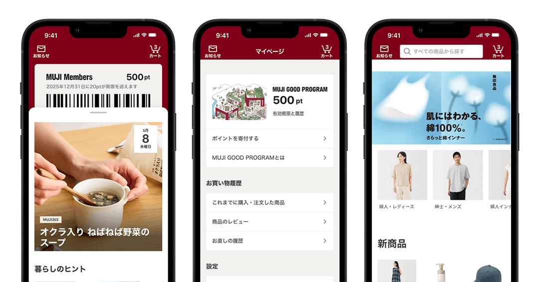 無印良品の「MUJIアプリ」