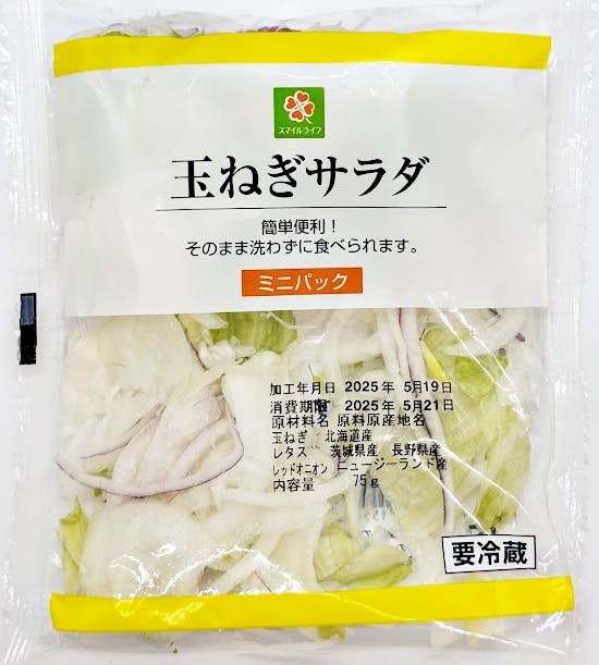 価格が安定している「玉ねぎサラダ ミニパック」（89円）