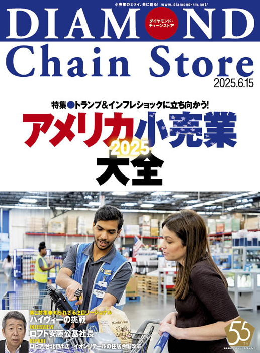 チェーンストアエイジ 2014年3月15日号 チェーンストアエイジ2012年1月15日号 | 流通・小売業界で働く人