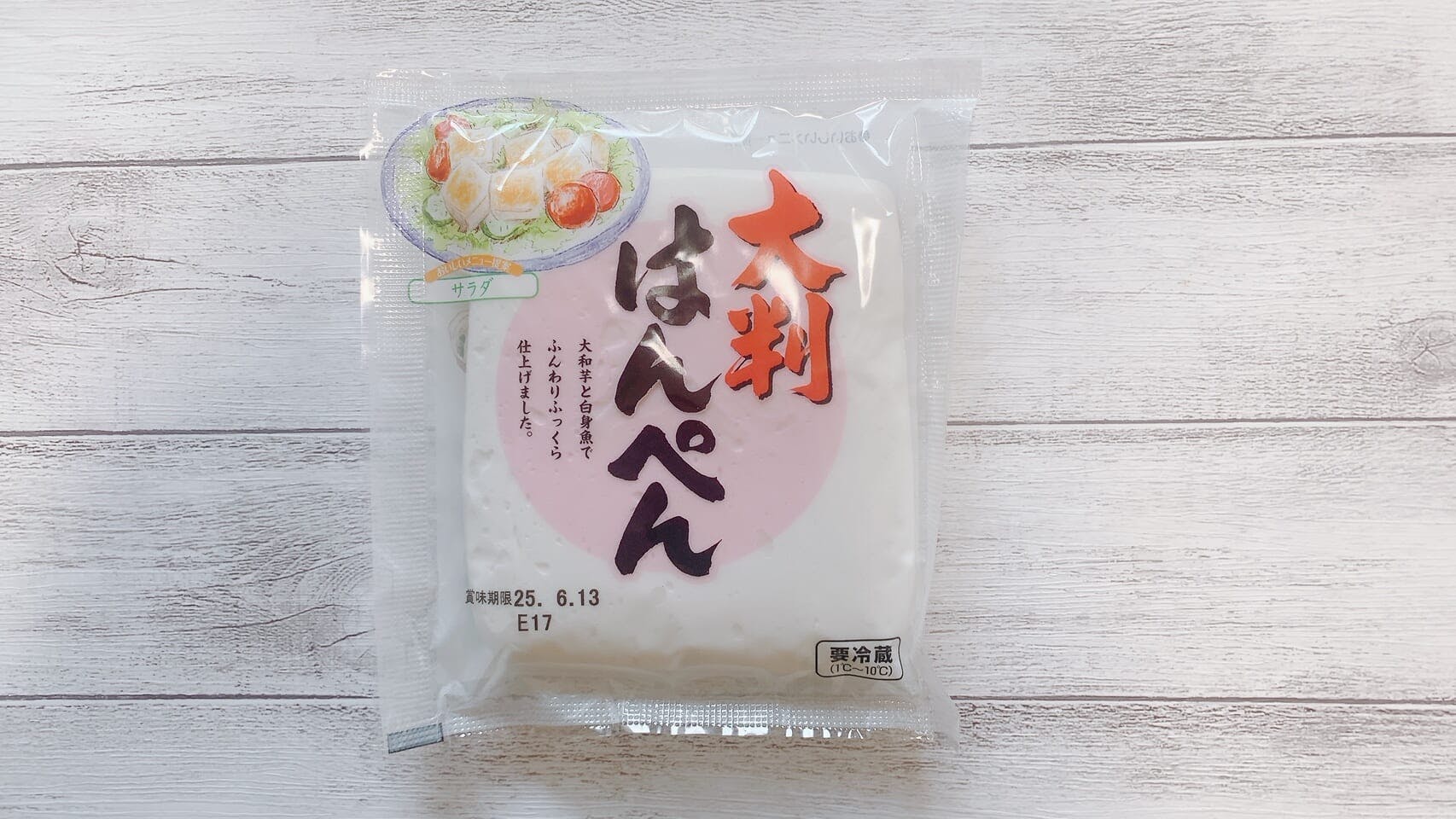 ボリュームたっぷりの　「嘉平屋・大判 はんぺん」（104円）