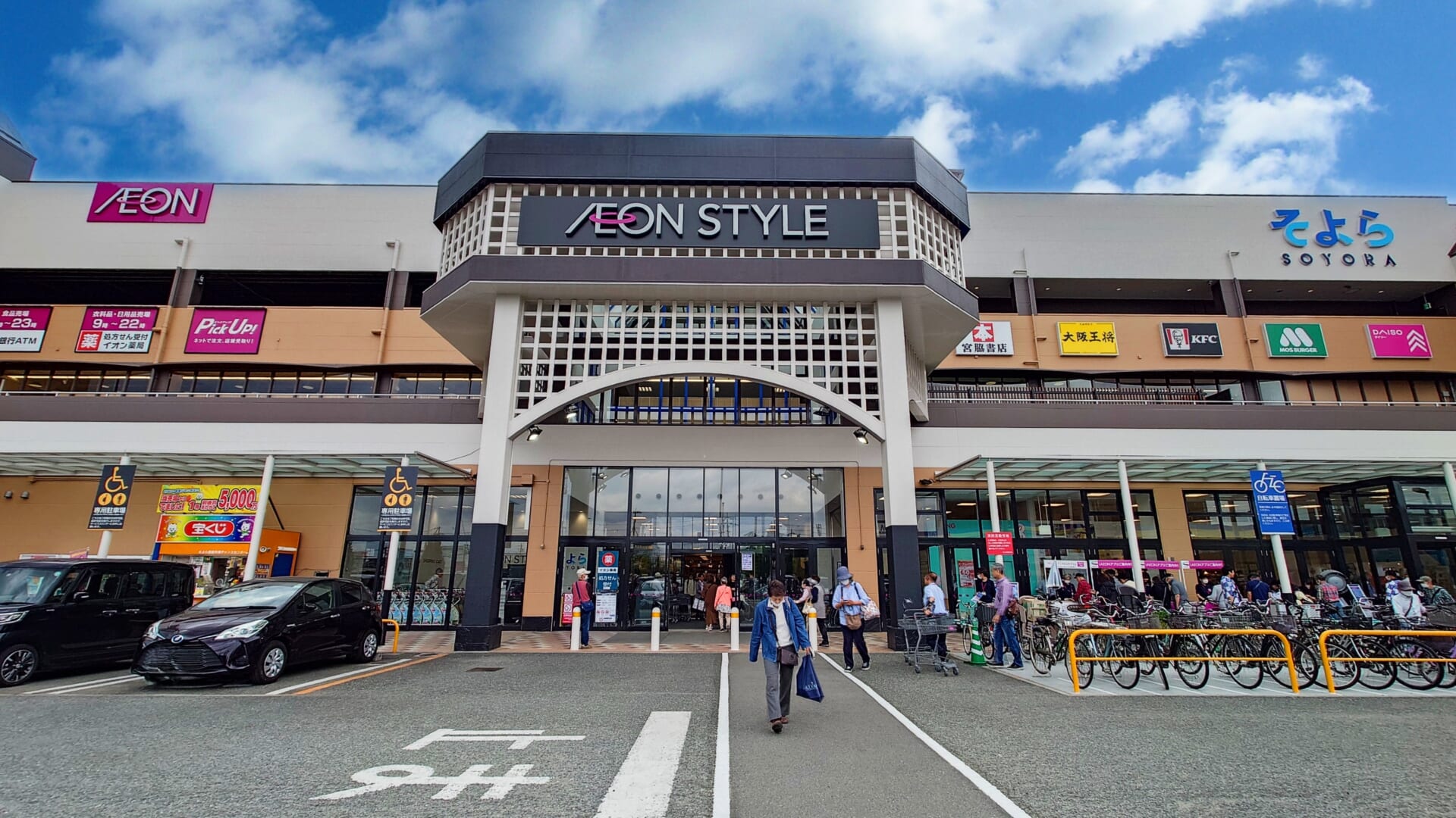 そよら西宮今津