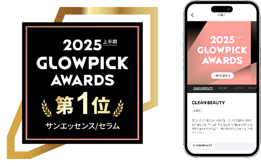 2025年6月11日、アイスタイル（東京都／遠藤宗社長）が主催する、@cosmeユーザーのクチコミや購買データをもとに、その年上半期に登場した新作化粧品を選出する企画「@cosmeベストコスメアワード 上半期新作ベストコスメ2025」（以下、ベストコスメ）が発表された。
