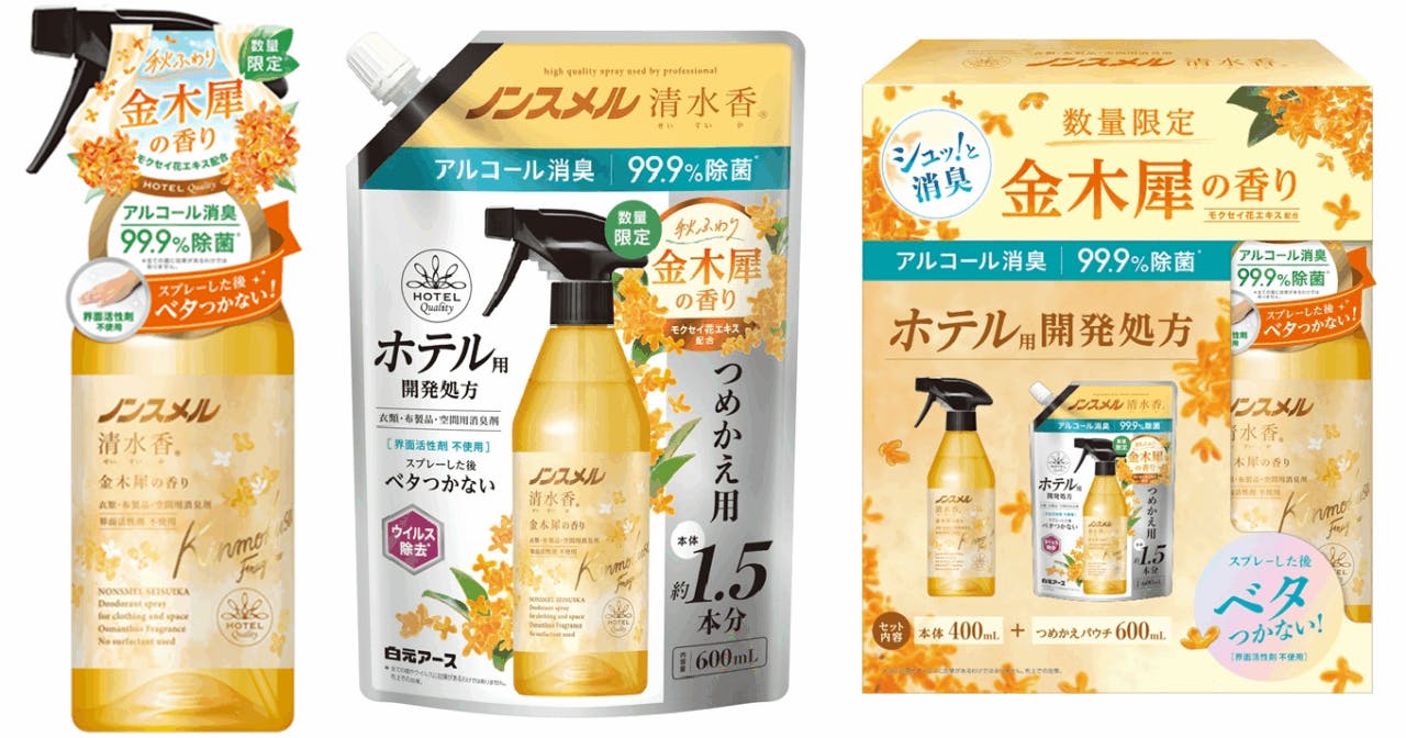 ノンスメル清水香 金木犀の香り
左から、本体４００ｍＬ、つめかえパウチ６００ｍＬ、本体・つめかえパウチセット

