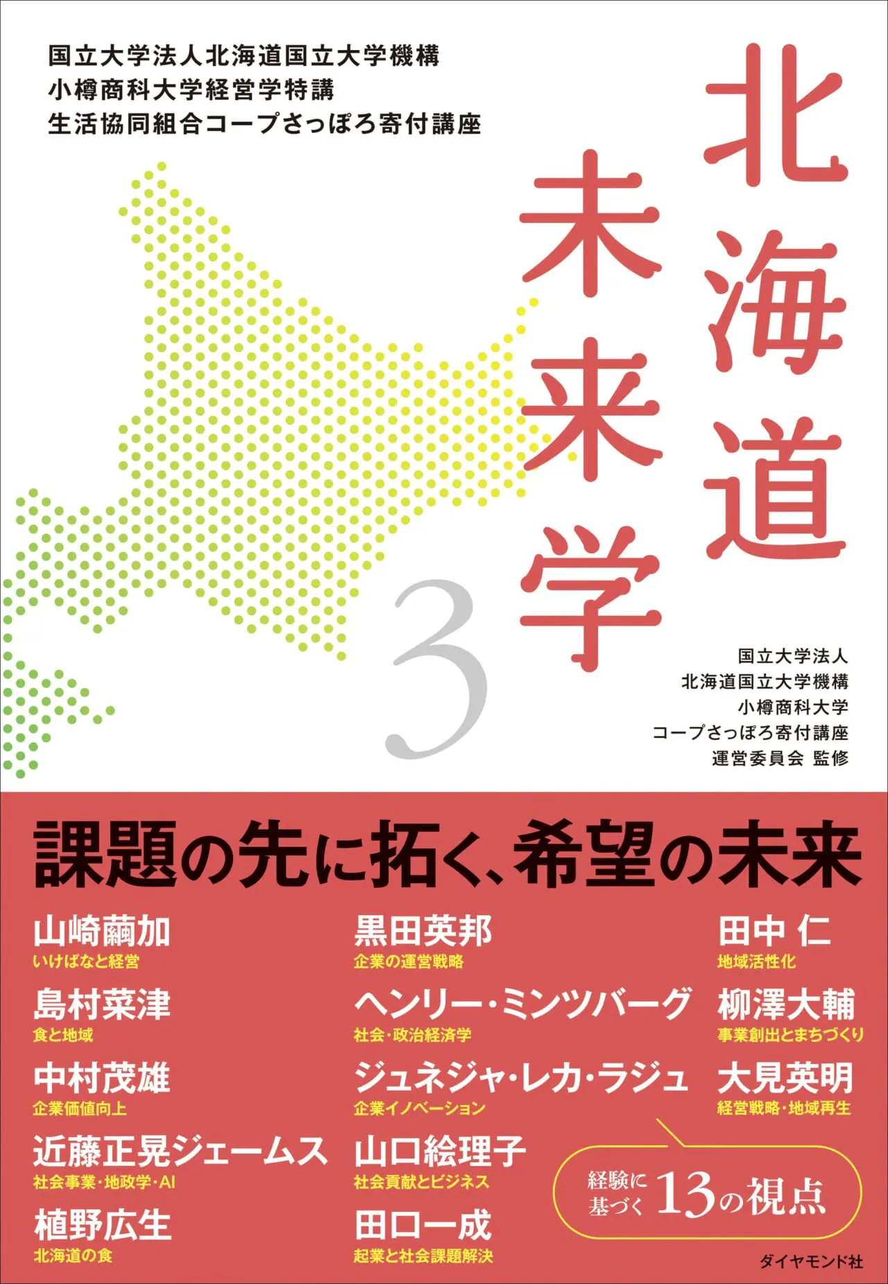 「深めてとがる」 ハードオフ山本太郎社長が語る、チェーン店でファンを増やす方法 _流通・小売業界 ニュースサイト【ダイヤモンド・チェーンストア ...
