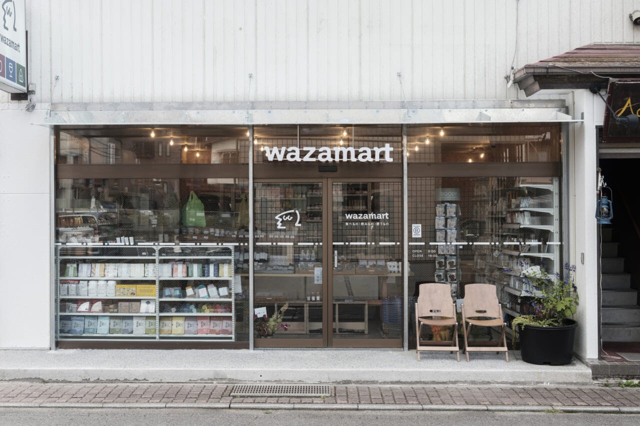 わざマート諏訪店