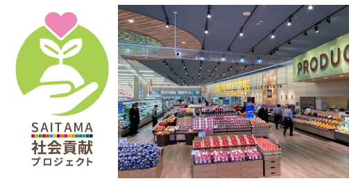 マックスバリュ蕨店 SAITMA社会貢献プロジェクト