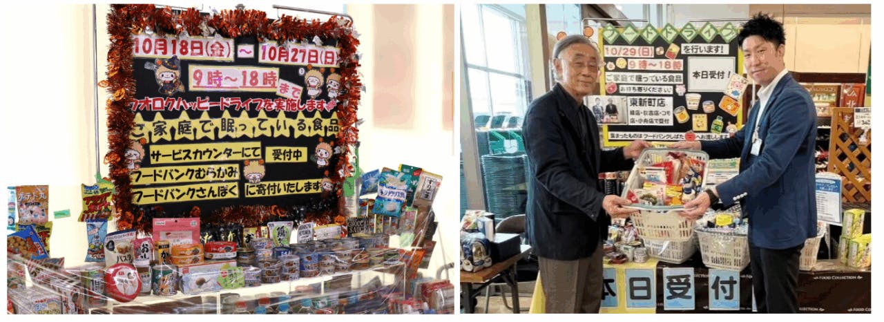 ウオロクのフードドライブ　お客様への呼びかけ・贈呈の様子（2023～2024）