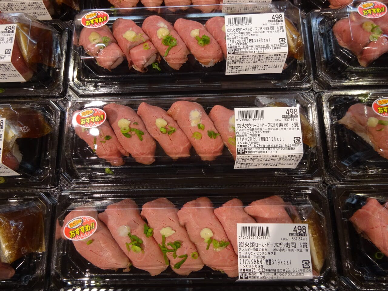 「炭火焼ローストビーフにぎり寿司6貫」（498円）