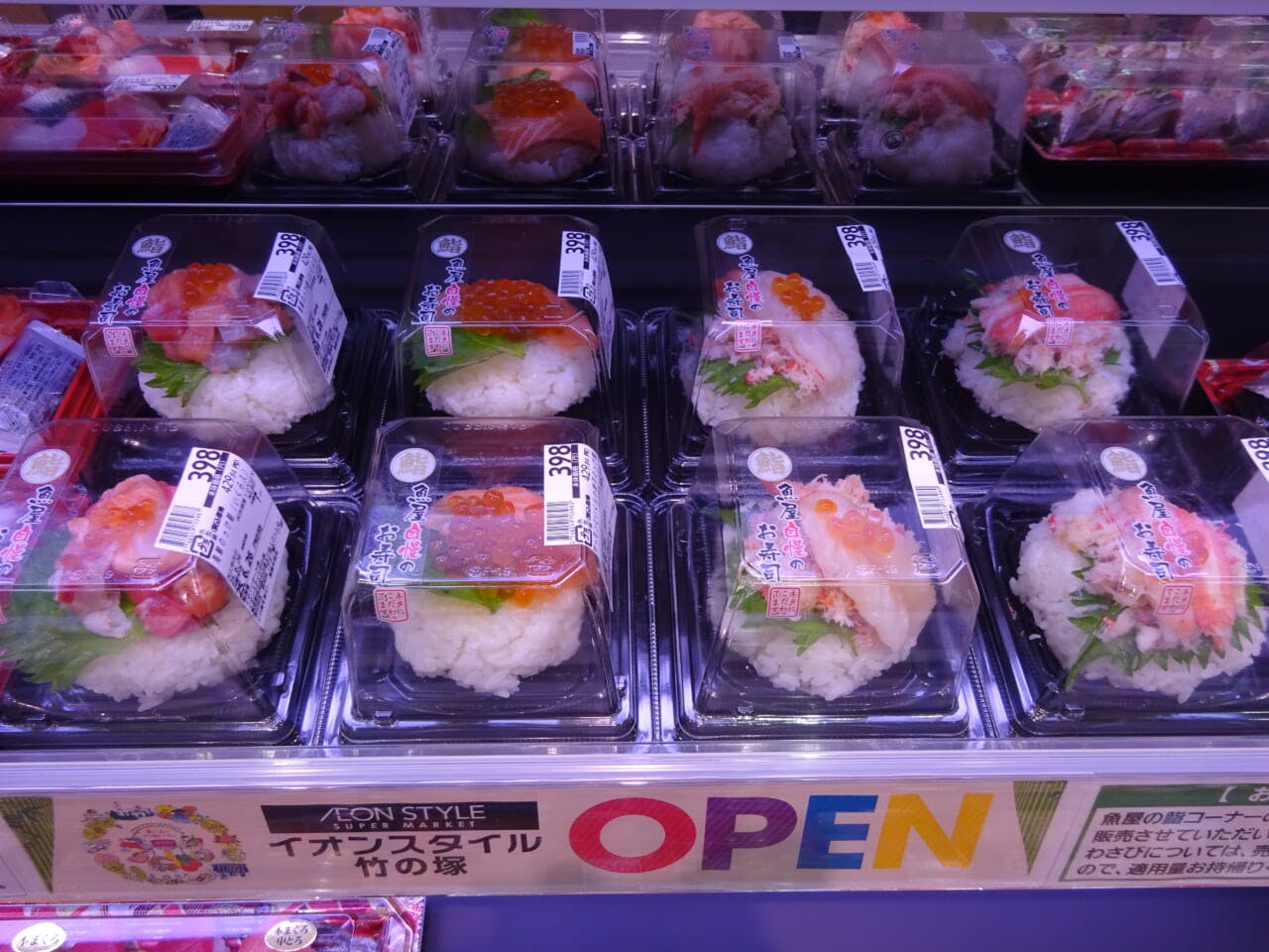 大きめのシャリに複数のネタをのせた「海鮮のっけ鮨」（398円）