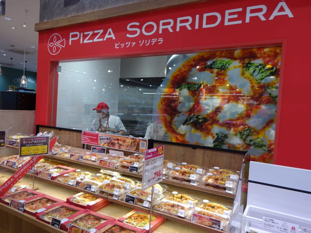 「ピッツァソリデラ」コーナーでは、店内で焼き上げた本格ピッツァを販売
