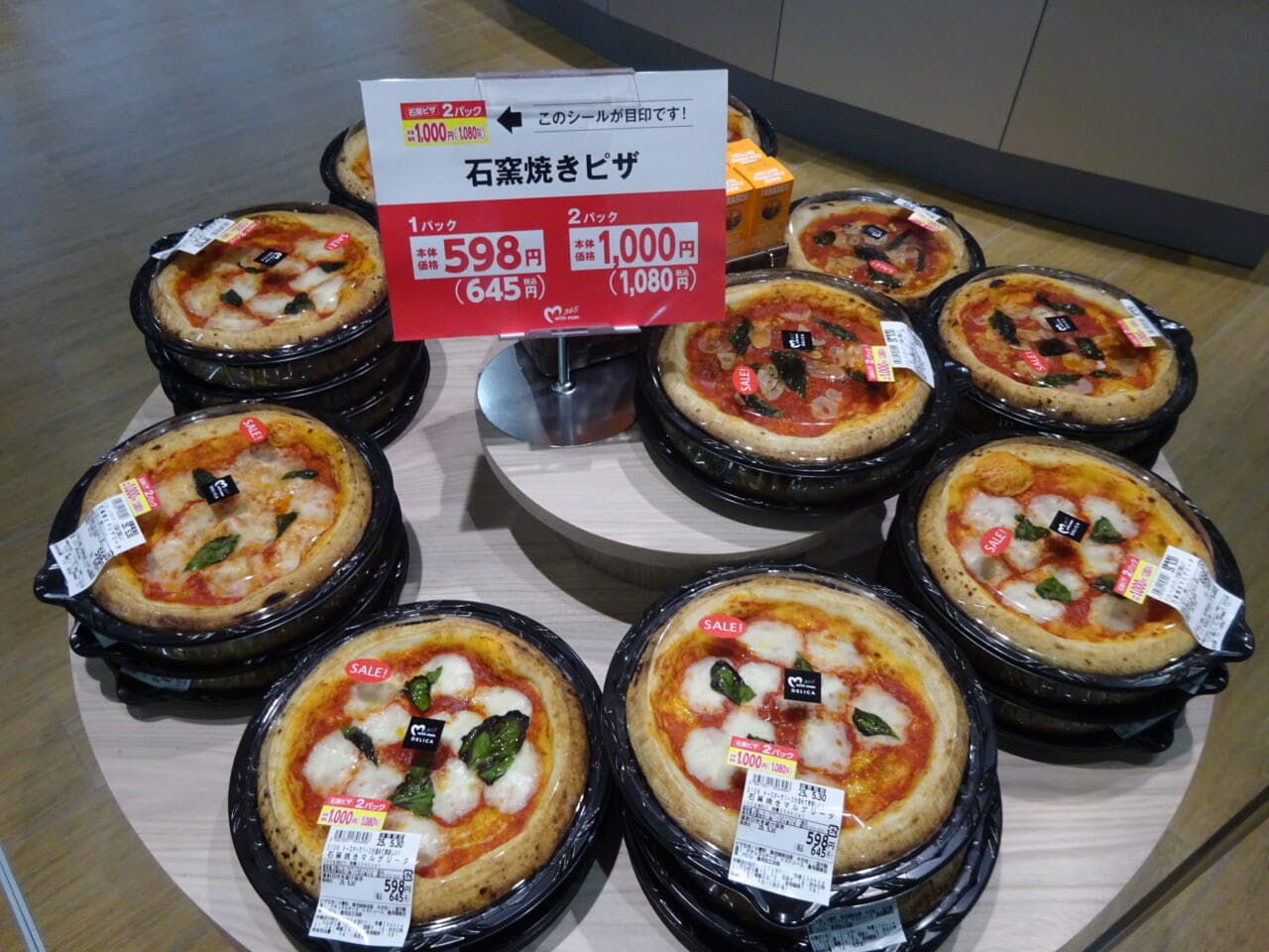 「石窯焼きマルゲリータ」「マリナーラ」（各1枚598円）