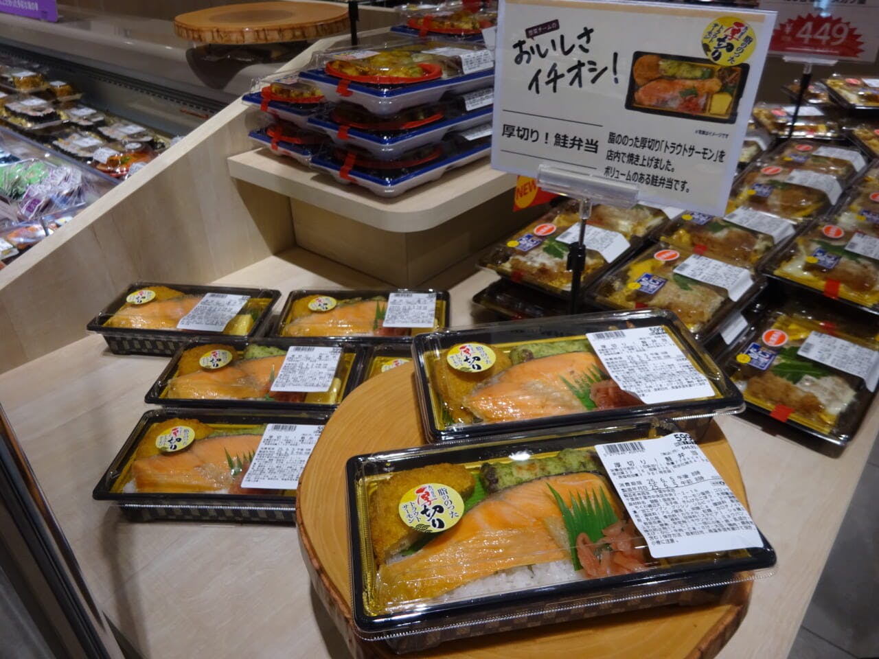 「厚切り！鮭弁当」（599円）