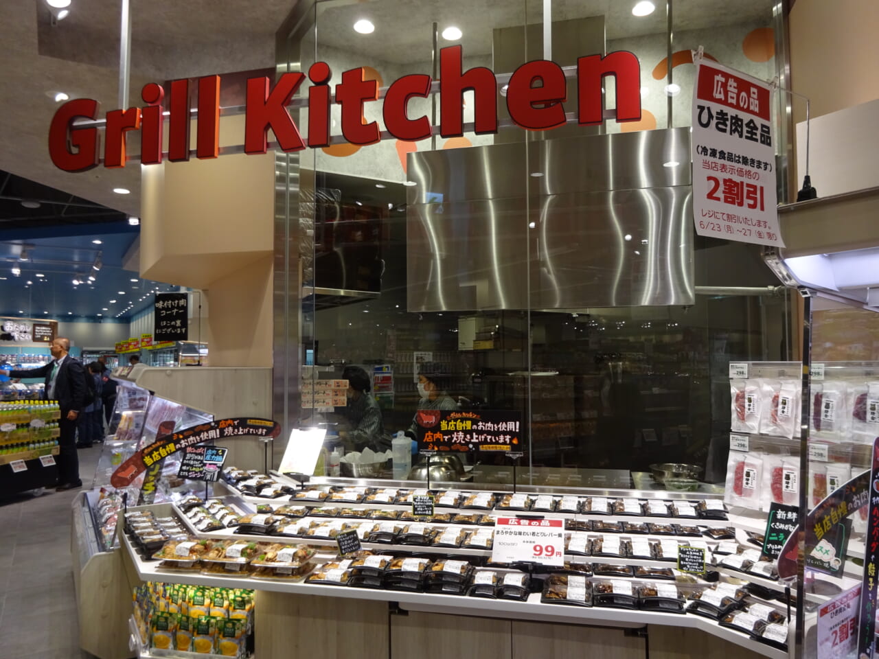 年商目標約39億円！ サミットの新店「ららテラス北綾瀬店」の売場