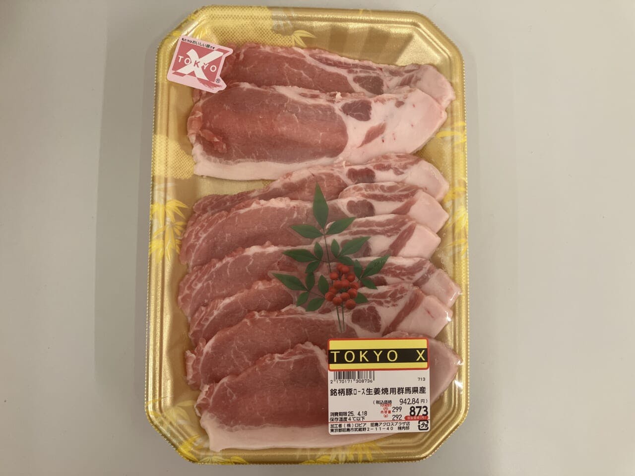 「TOKYO　X」のロース肉（100g299円）