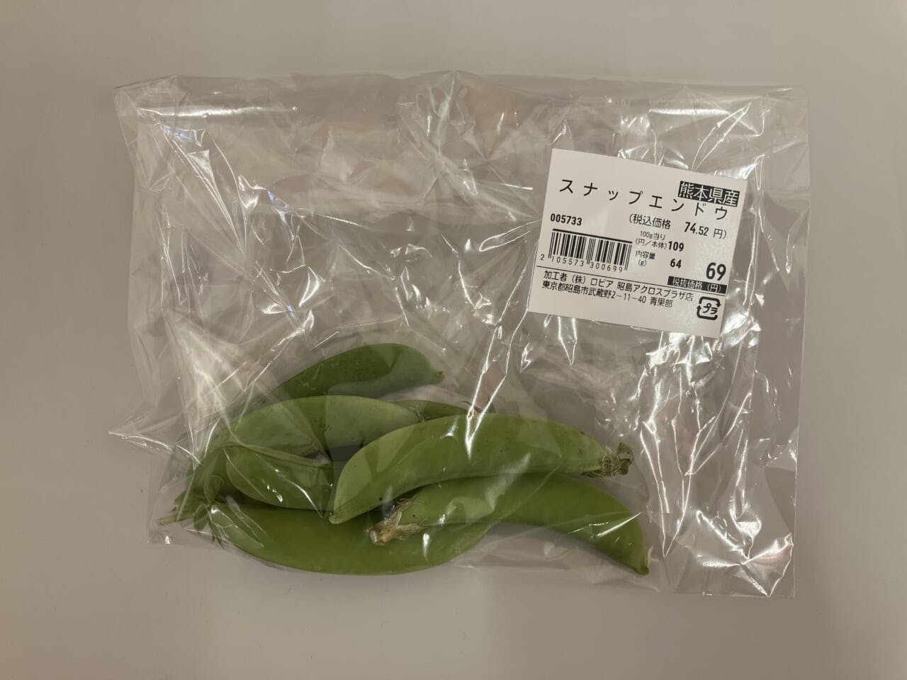 量り売りのスナップエンドウ（100ｇ109円）