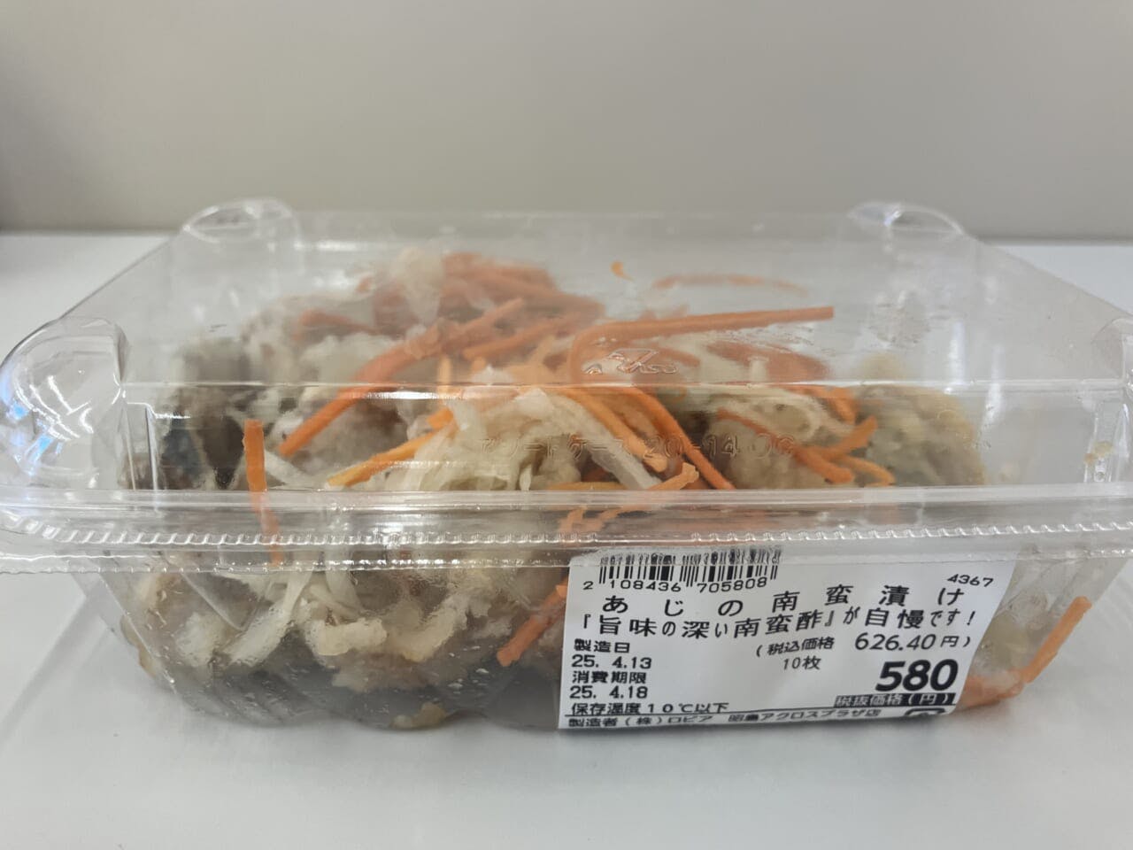 「あじの南蛮漬け」（580円）