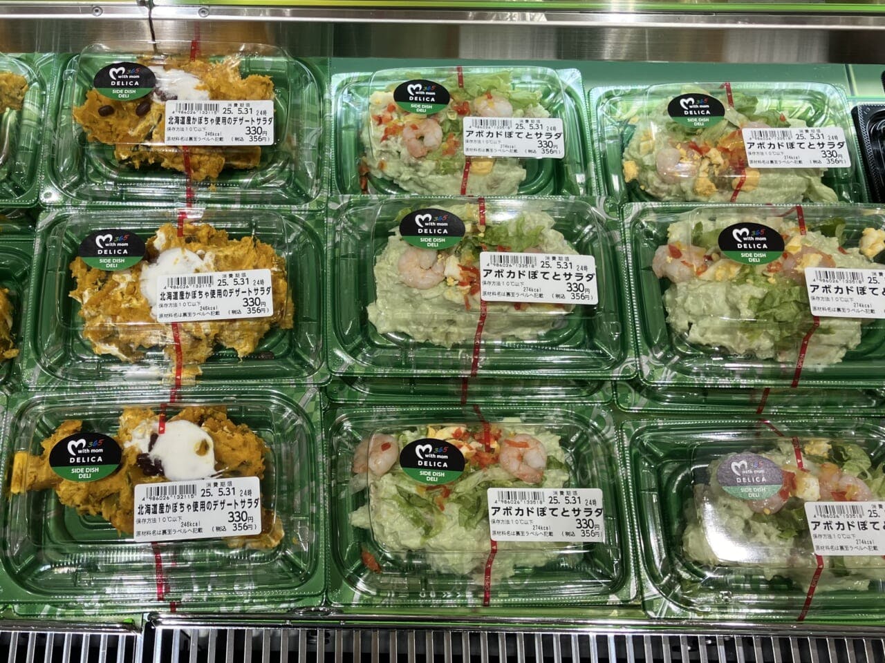 「アボカドぽてとサラダ」（330円、写真右）