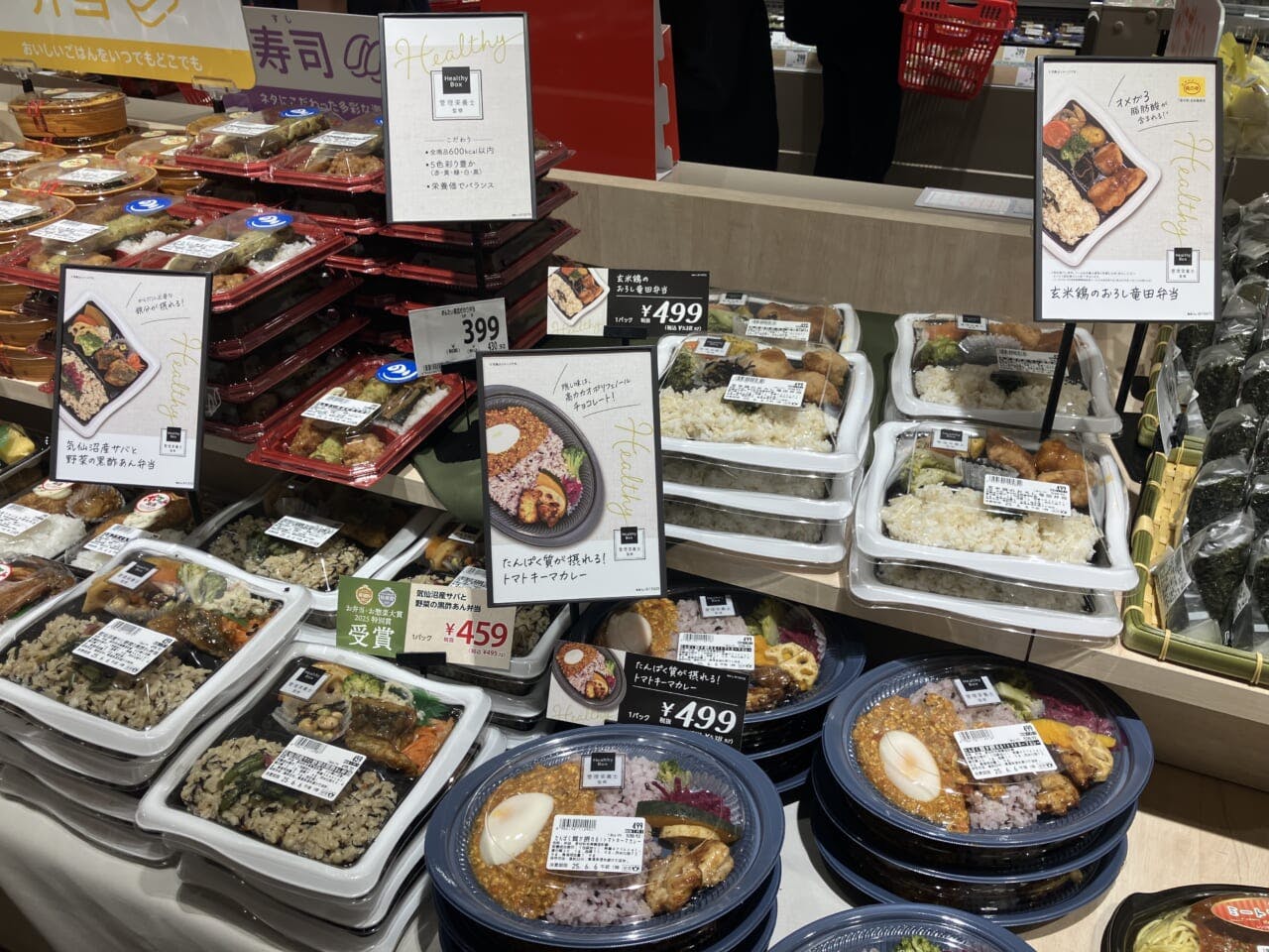 管理栄養士監修の「Healthy  Box」シリーズ