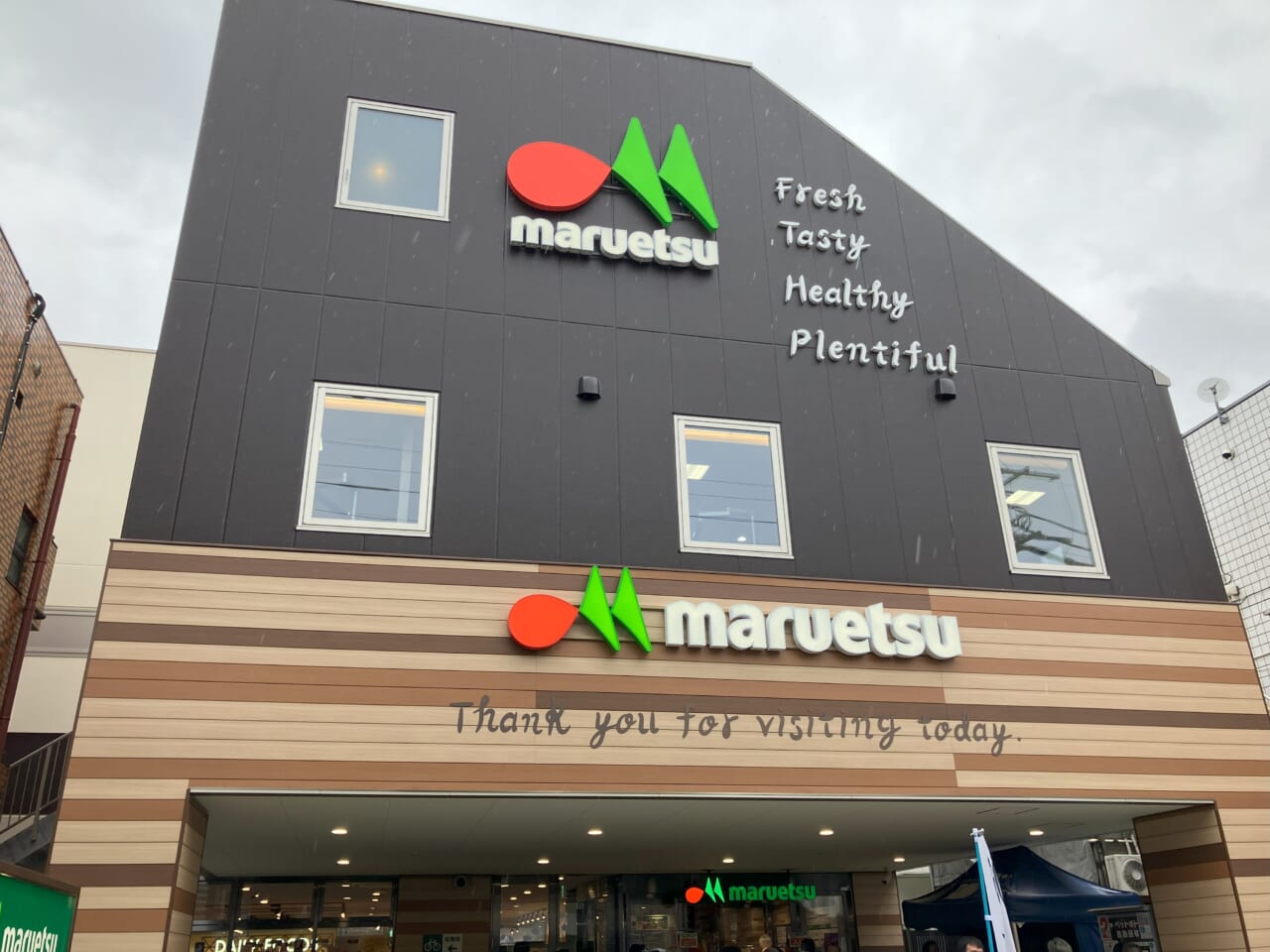 マルエツ