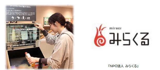 マルエツのフードドライブ　イメージとNPO法人「みらくる」のロゴ