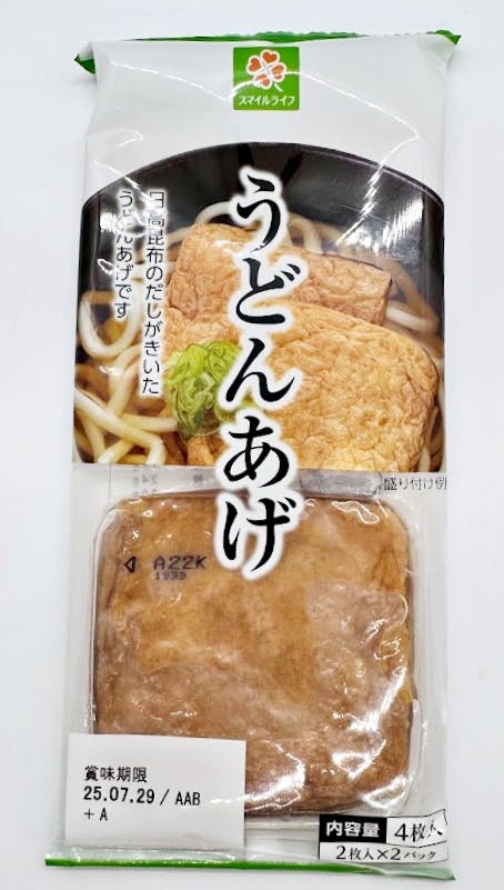 4枚（2枚入り2パック）入りの　「うどんあげ」（179円）