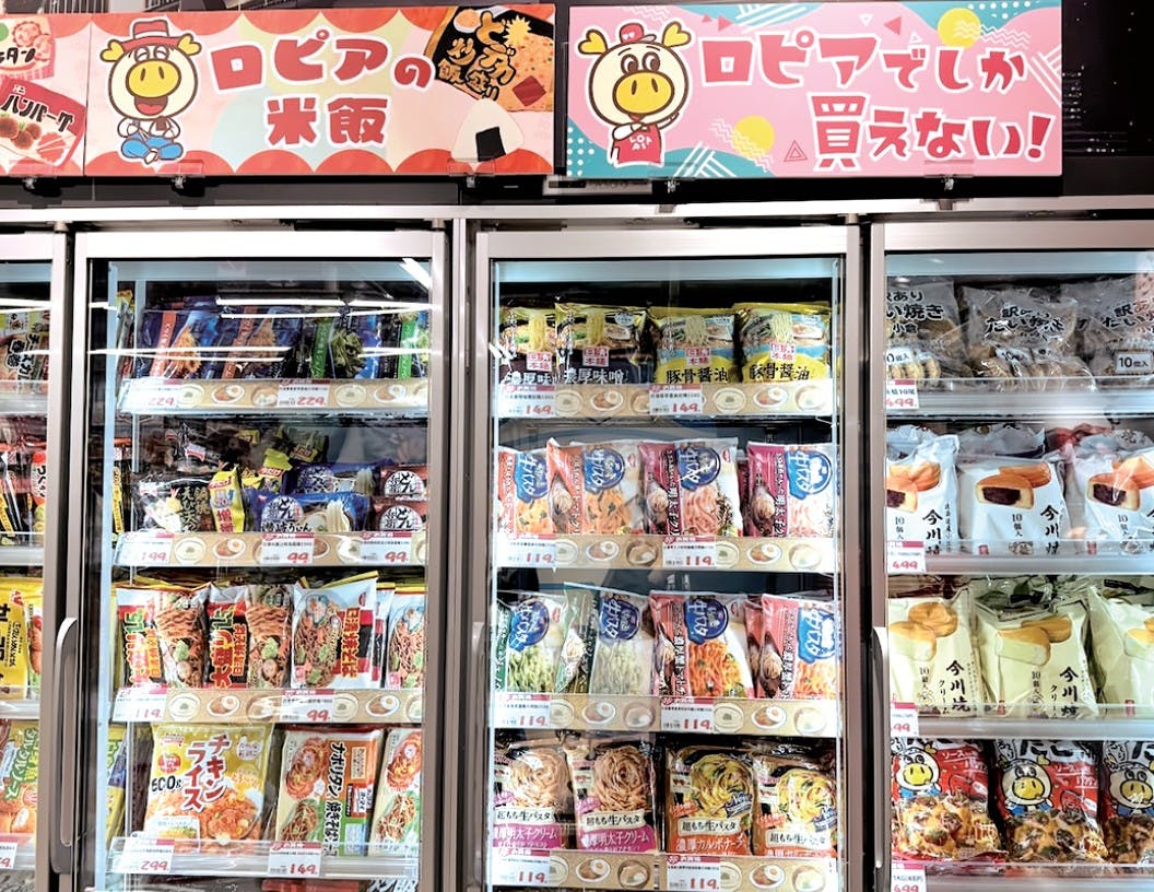 冷凍食品コーナー