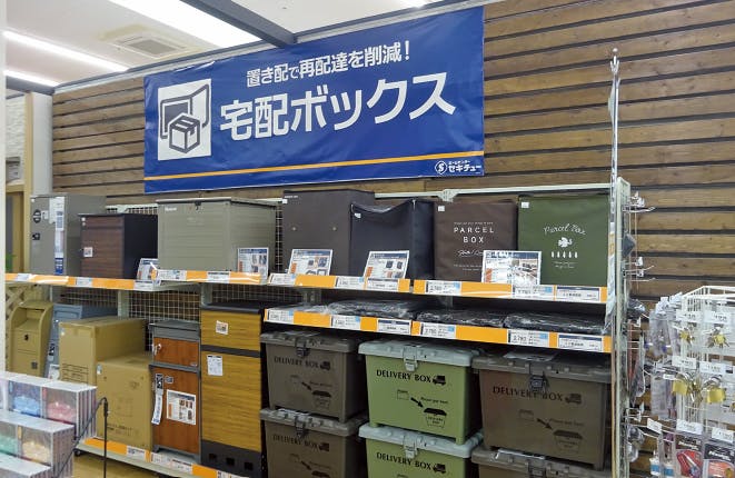 セキチュー上尾店