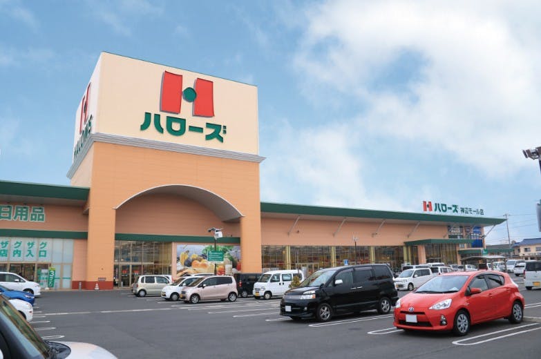 ハローズ神辺モール店