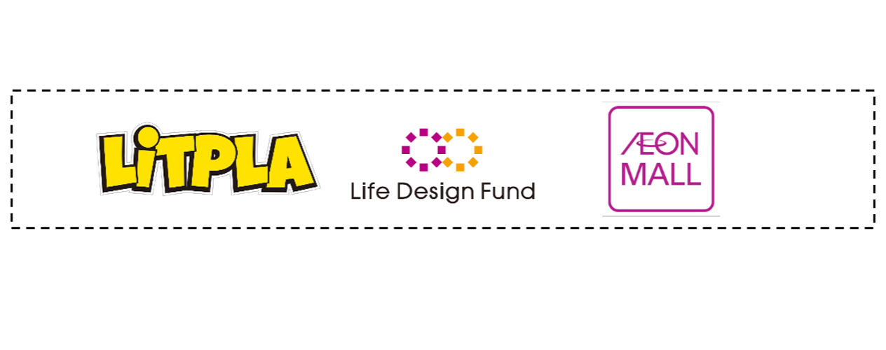 リトプラ、Life Design Fund、イオンモールのロゴ