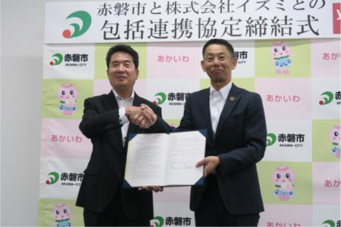 イズミ、5月29日、岡山県赤磐市と包括連携協定を締結