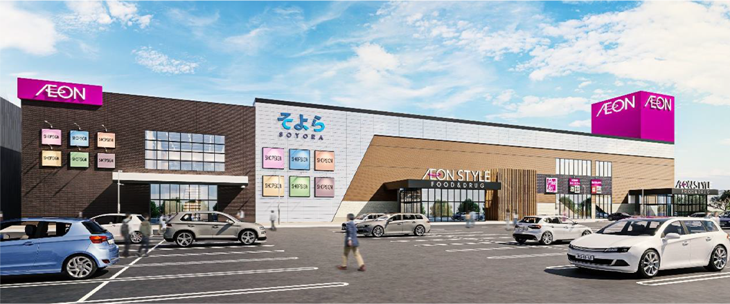 そよら三条須頃