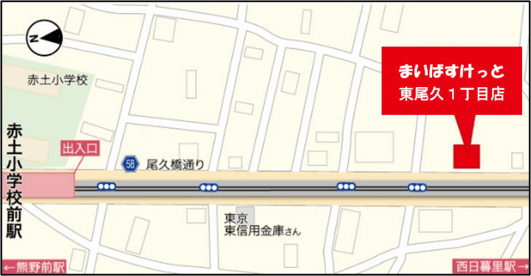 まいばすけっと東尾久1丁目店　アクセスマップ