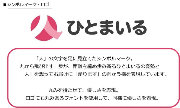 カクヤスグループ、新シンボルマーク