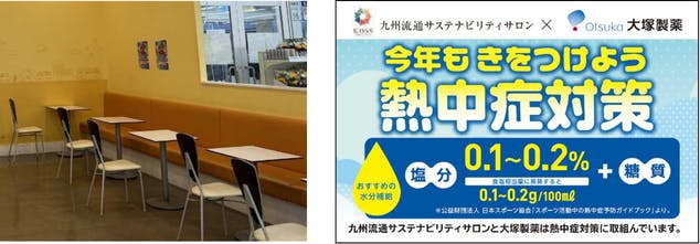ミスターマックスHDのクーリングシェルター