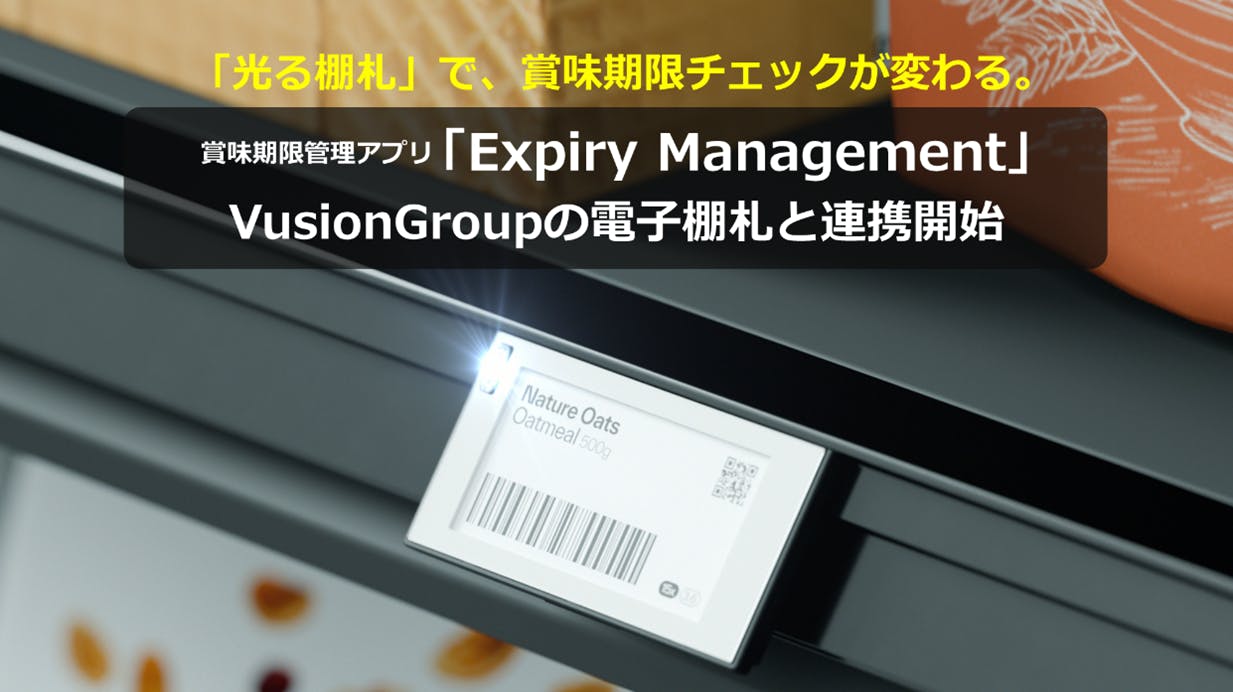 VusionGroupの電子棚札