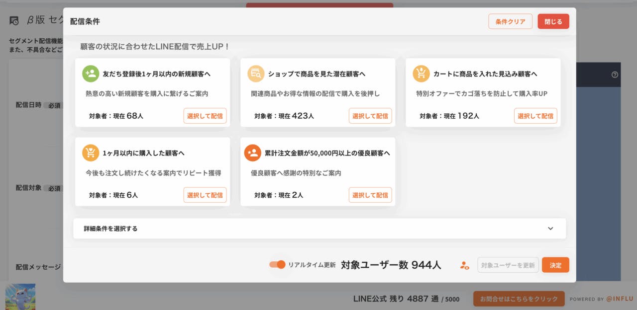 Lea顧客セグメント画面