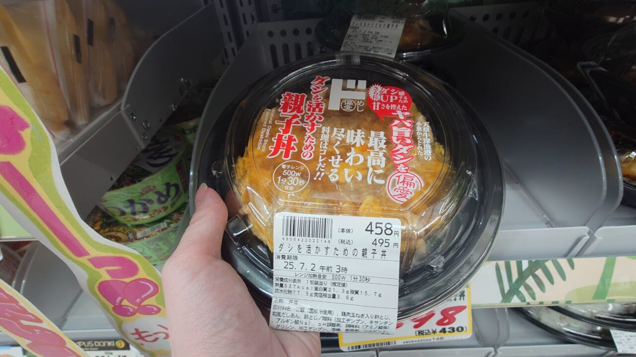 偏愛めしの「ダシを活かすための親子丼」（458円：以下税別）