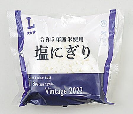 ローソンが発売する２０２３年産米を使用したおにぎり