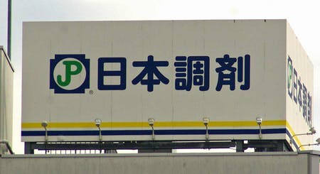 日本調剤の看板