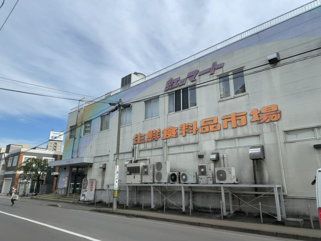 「虹のマート」外観。前の道には、あまり人が歩いていなかった