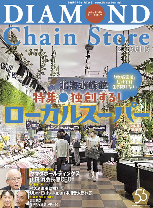 チェーンストアエイジ 2014年3月15日号 Amazon.co.jp: チェーンストアエイジ 雑誌: 本