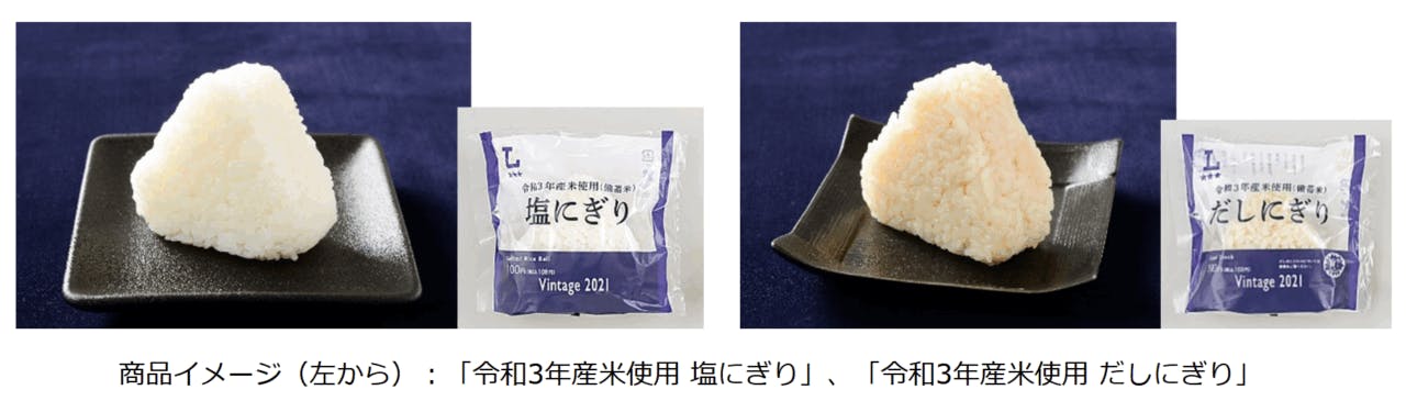 ローソンの政府備蓄米使用のおにぎり