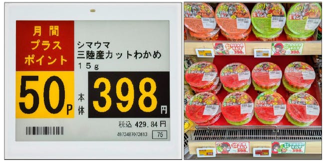 BIPROGY社の電子棚札