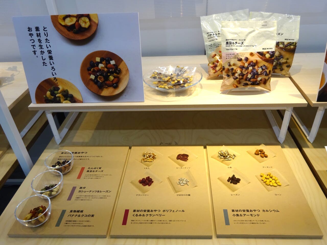 「素材の栄養おやつ」シリーズからは、「ポリフェノール　くるみ＆クランベリー」「カルシウム　小魚＆アーモンド」の2種類を追加で販売する