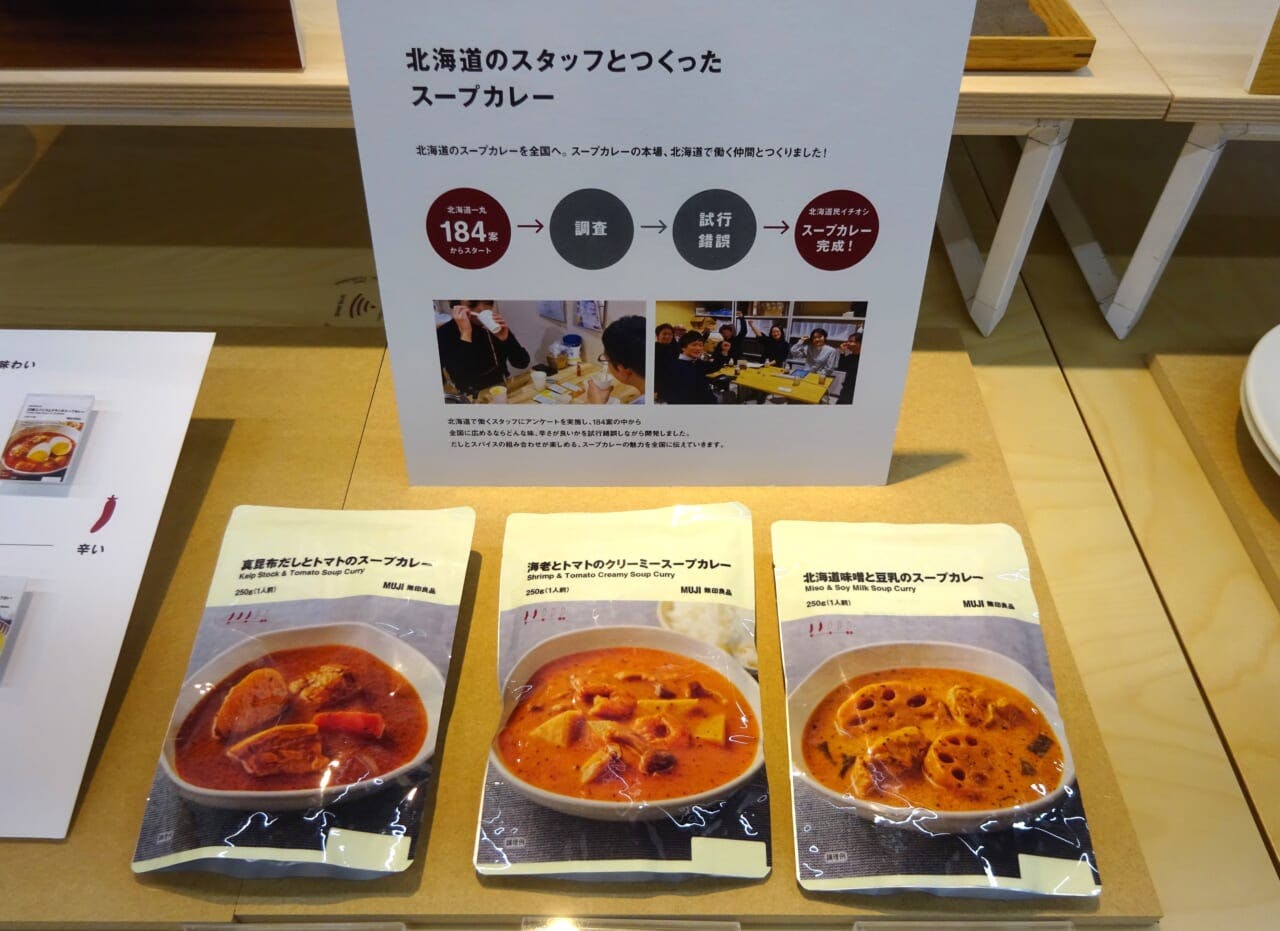主力のレトルトカレーは、今年度は“ジャパニーズカレー”に力を入れ、北海道名物「スープカレー」を新商品として販売する